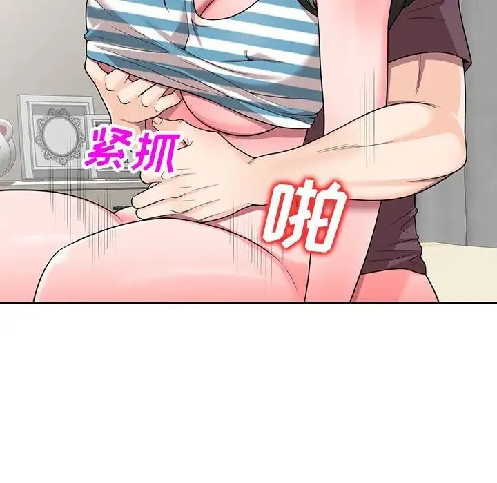 家教老师不教课 - 第16话 - page 107