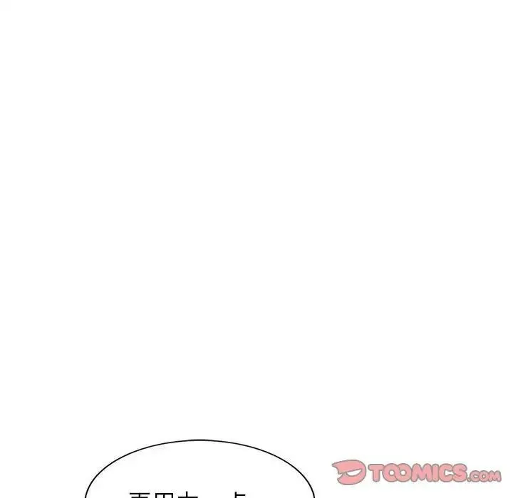 家教老师不教课 - 第16话 - page 111