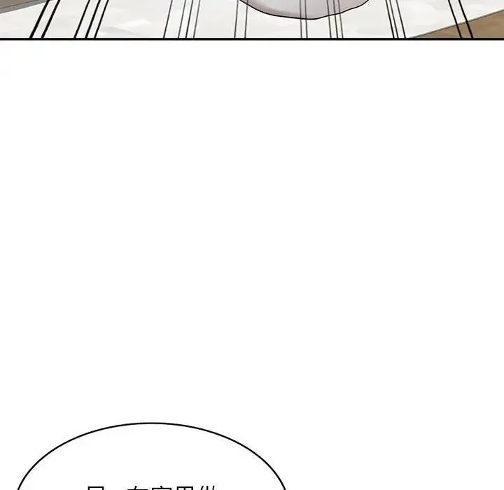 家教老师不教课 - 第16话 - page 114