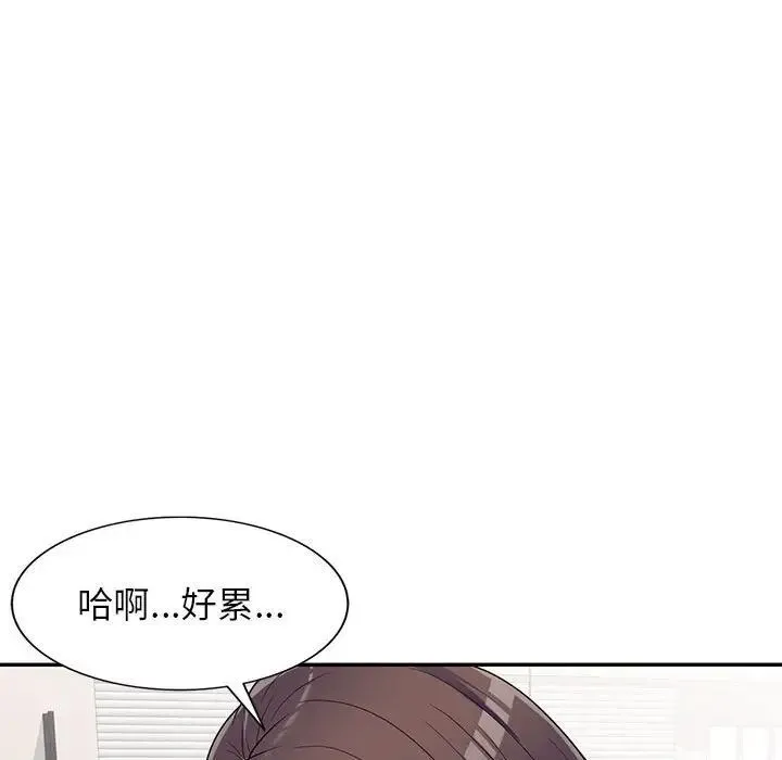 家教老师不教课 - 第16话 - page 122
