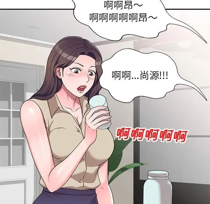 家教老师不教课 - 第16话 - page 125