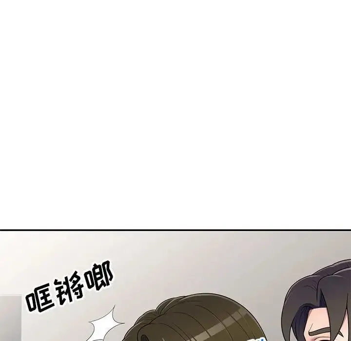 家教老师不教课 - 第16话 - page 131