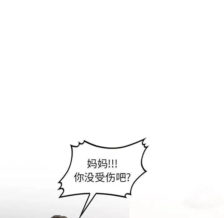家教老师不教课 - 第16话 - page 133
