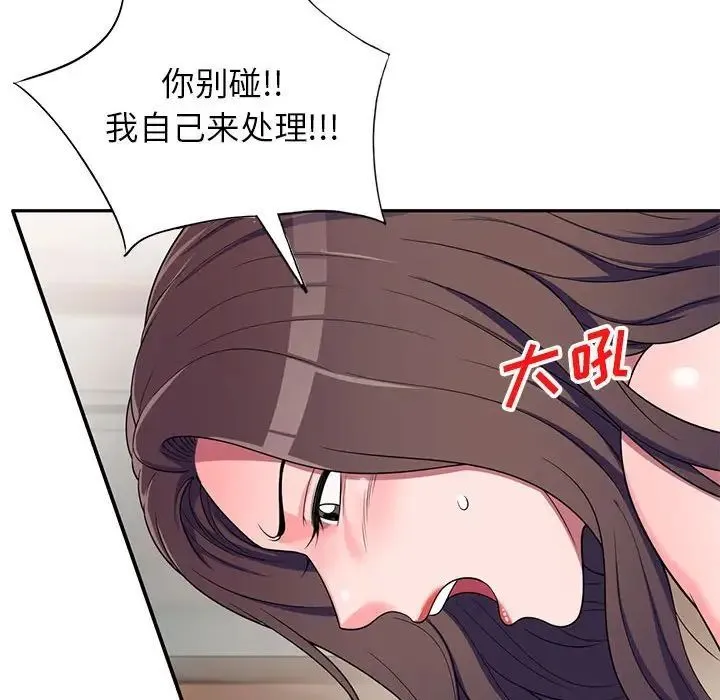 家教老师不教课 - 第16话 - page 136