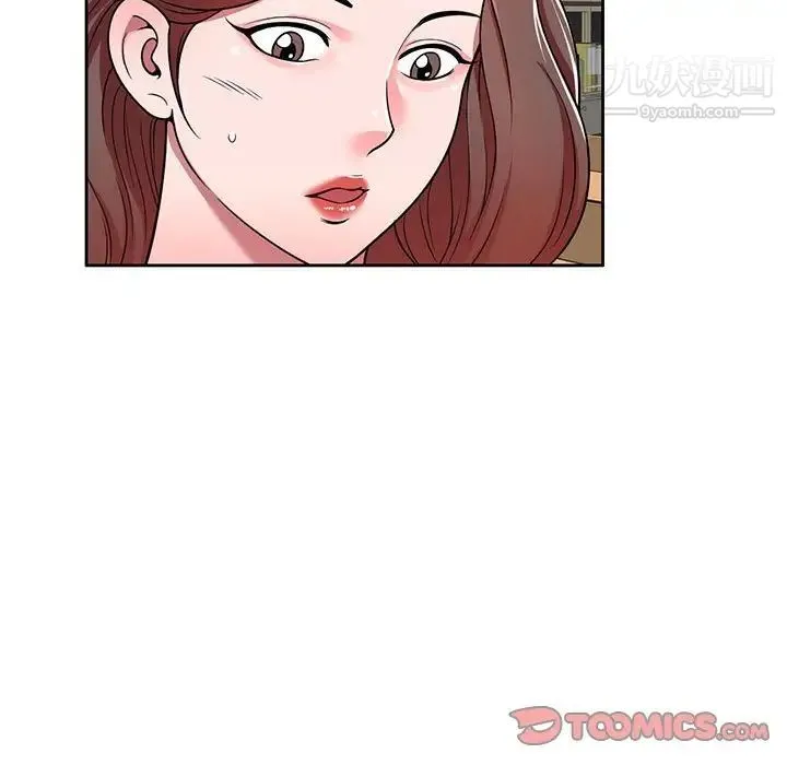 家教老师不教课 - 第8话 - page 9