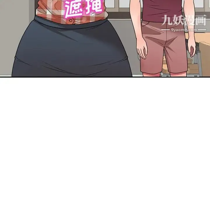 家教老师不教课 - 第8话 - page 16