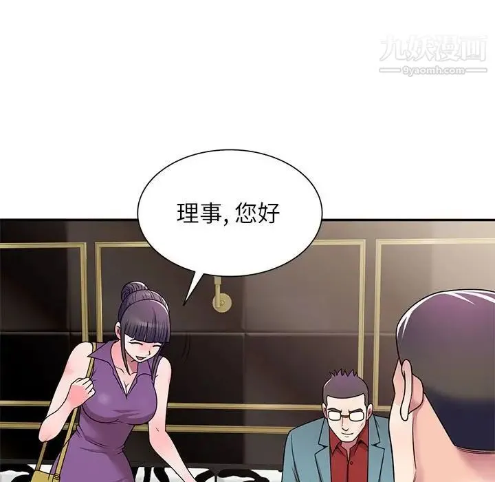 家教老师不教课 - 第8话 - page 30