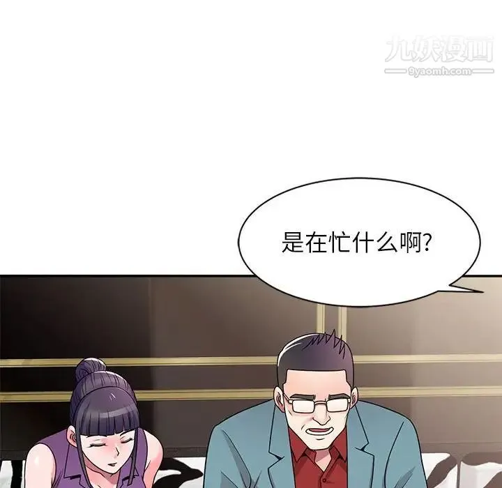 家教老师不教课 - 第8话 - page 34