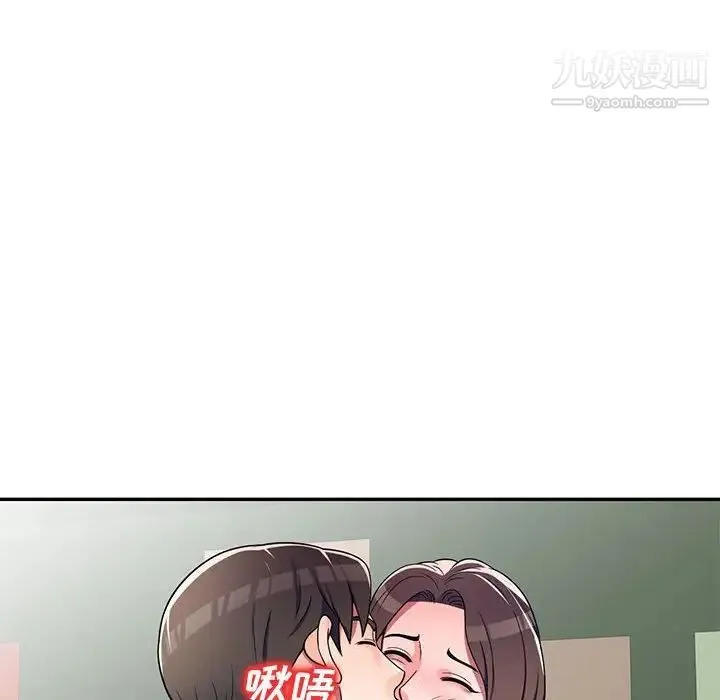 家教老师不教课 - 第8话 - page 46