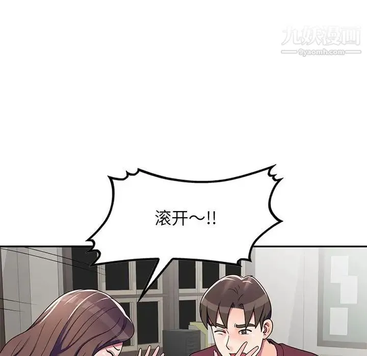 家教老师不教课 - 第8话 - page 50