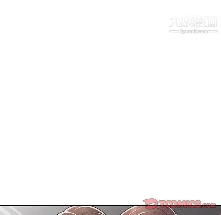 家教老师不教课 - 第8话 - page 57