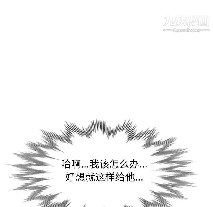 家教老师不教课 - 第8话 - page 59