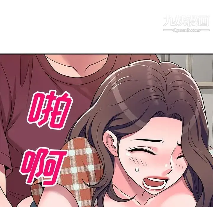 家教老师不教课 - 第8话 - page 70