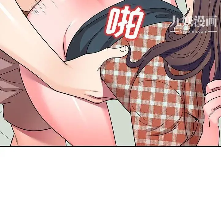 家教老师不教课 - 第8话 - page 74