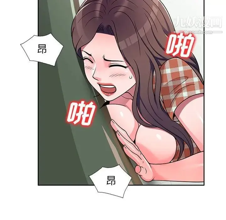 家教老师不教课 - 第8话 - page 76