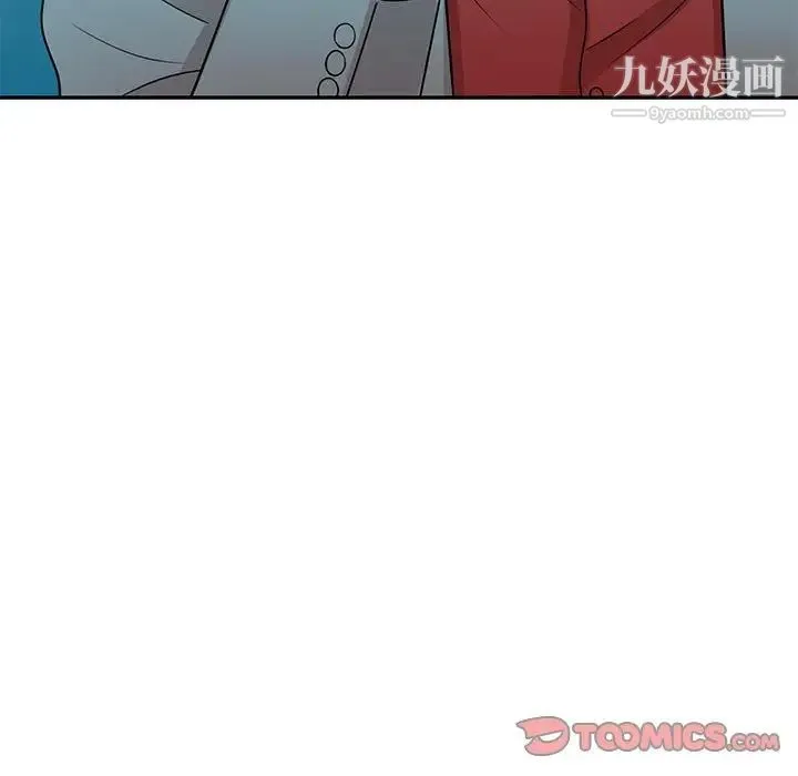 家教老师不教课 - 第8话 - page 81