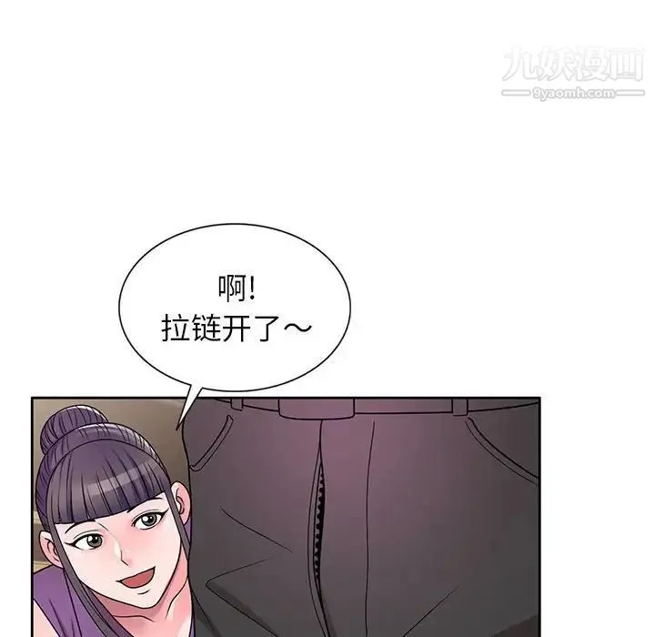 家教老师不教课 - 第8话 - page 86