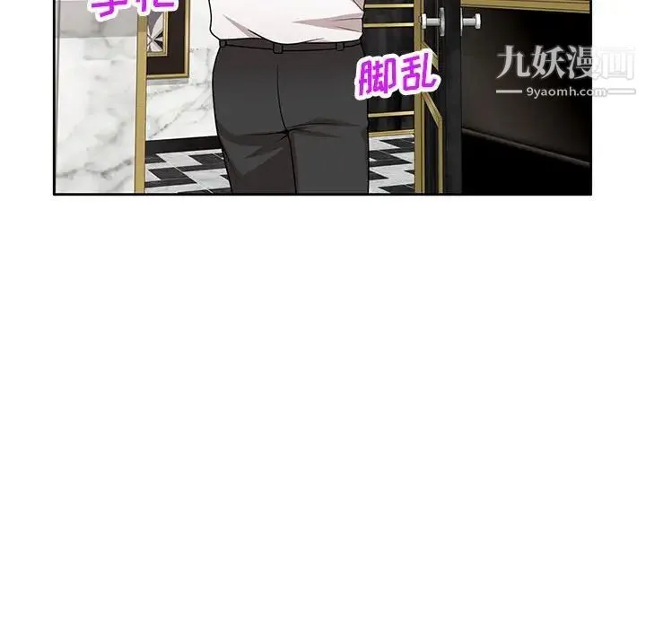 家教老师不教课 - 第8话 - page 89