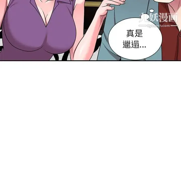 家教老师不教课 - 第8话 - page 91