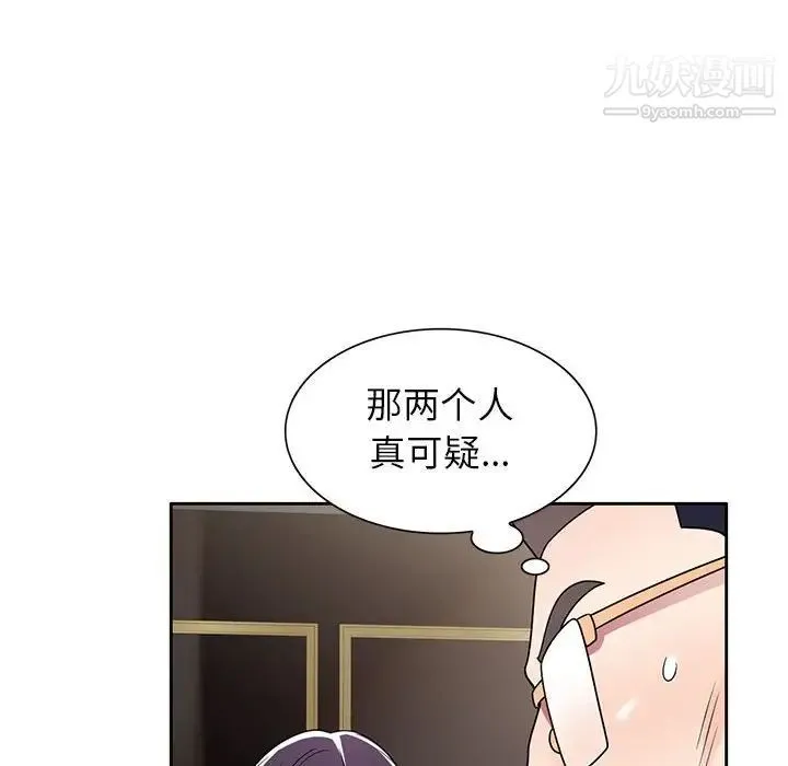 家教老师不教课 - 第8话 - page 92