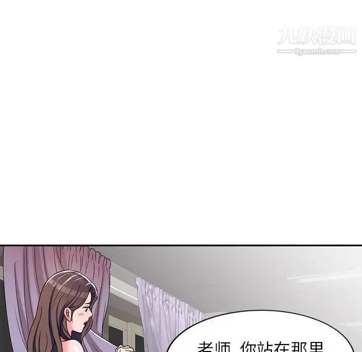 家教老师不教课 - 第8话 - page 98