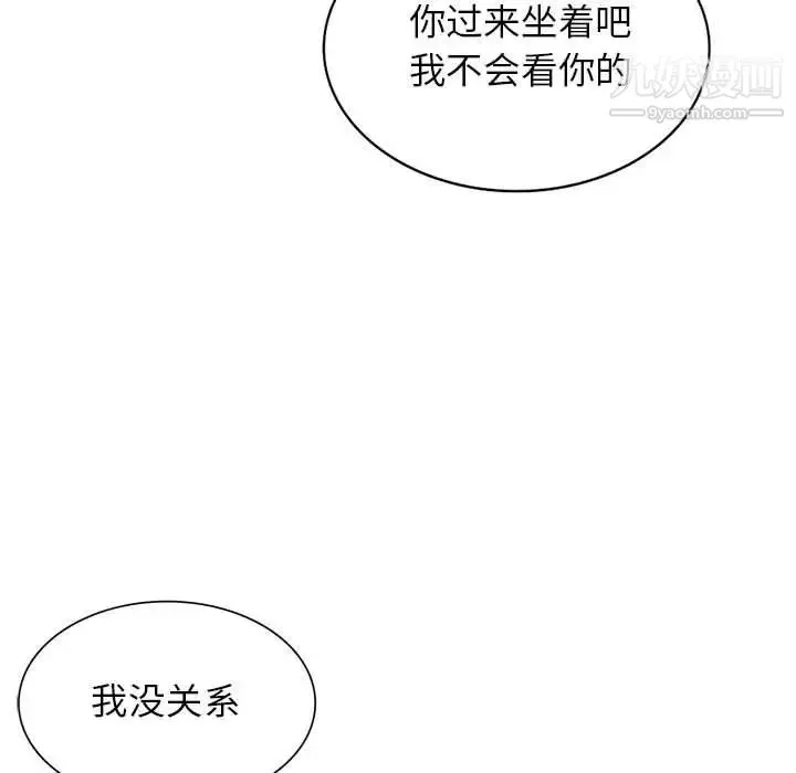 家教老师不教课 - 第8话 - page 102