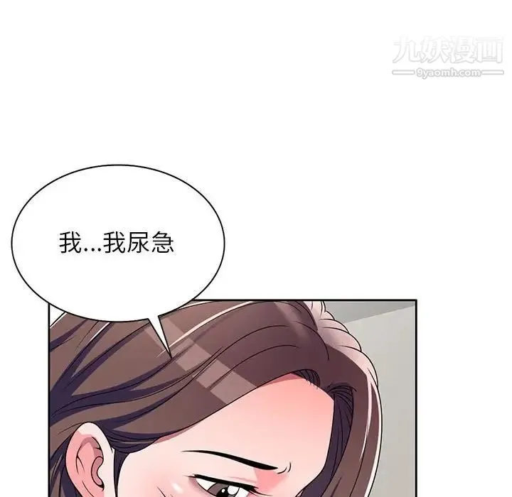 家教老师不教课 - 第8话 - page 109