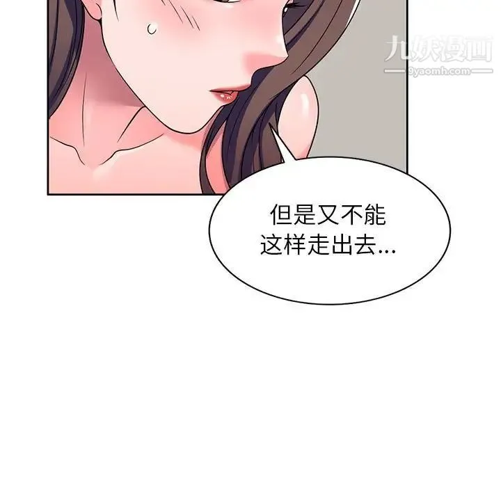 家教老师不教课 - 第8话 - page 110