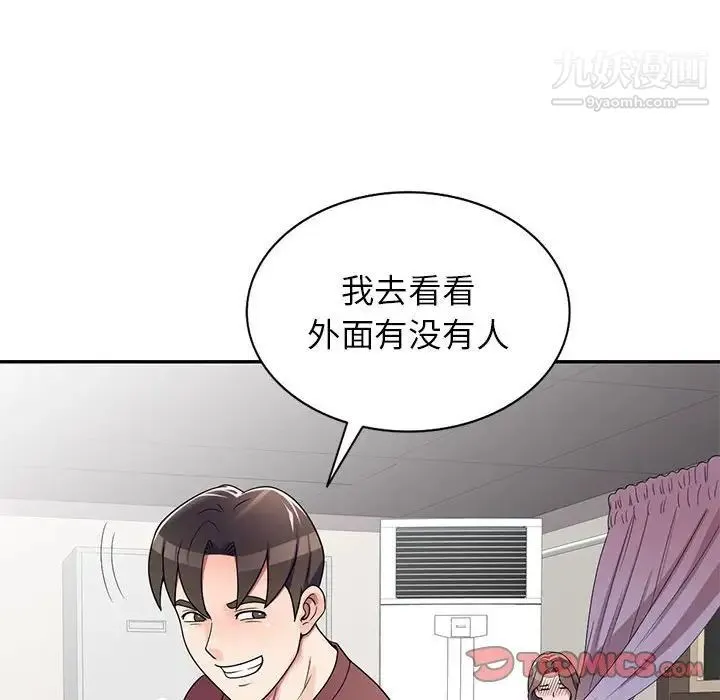 家教老师不教课 - 第8话 - page 111