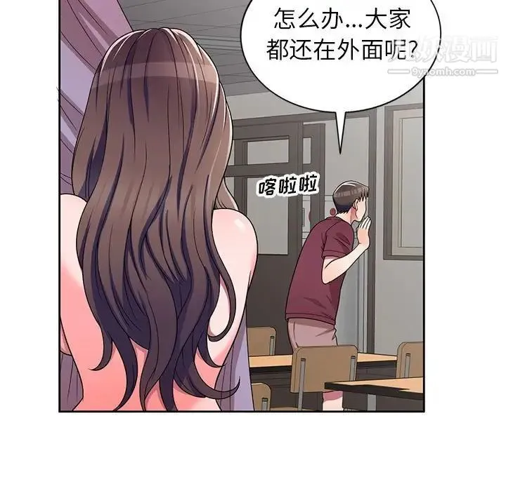 家教老师不教课 - 第8话 - page 114