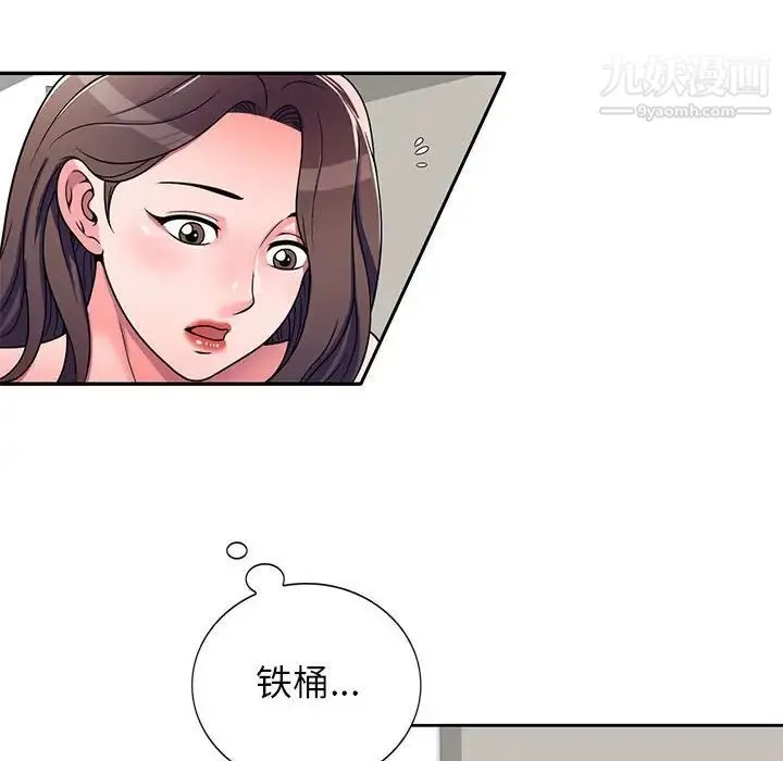 家教老师不教课 - 第8话 - page 116