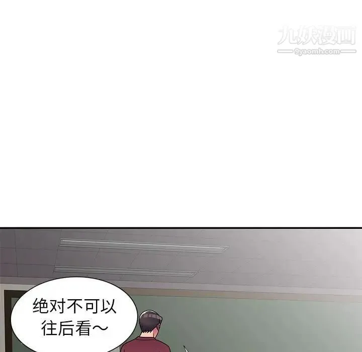 家教老师不教课 - 第8话 - page 121