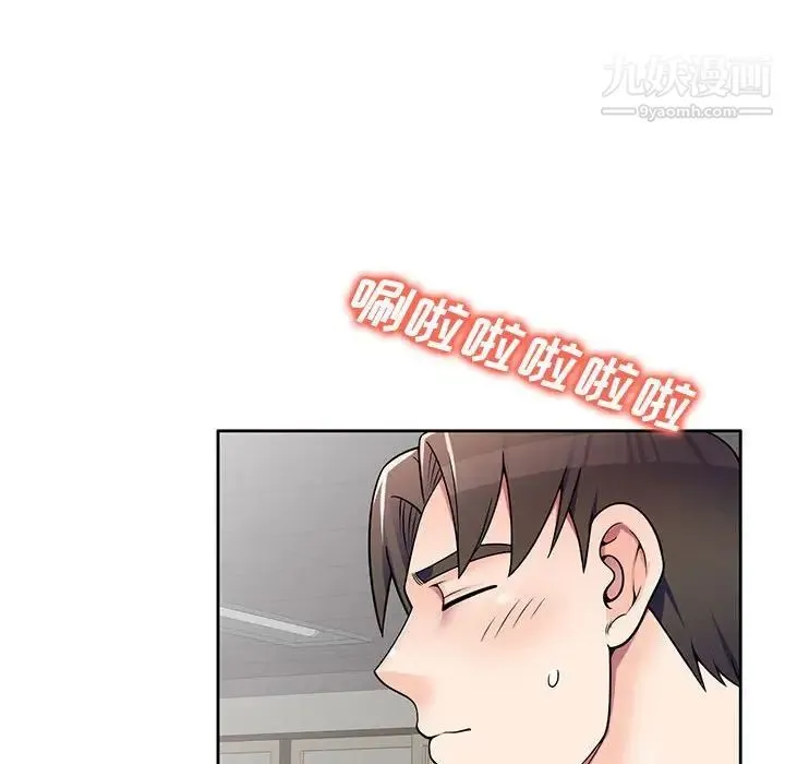 家教老师不教课 - 第8话 - page 128