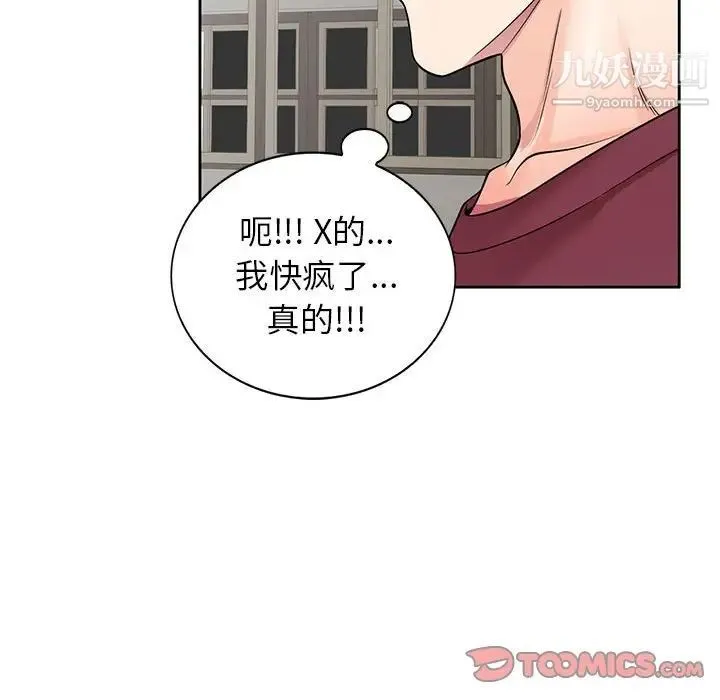 家教老师不教课 - 第8话 - page 129