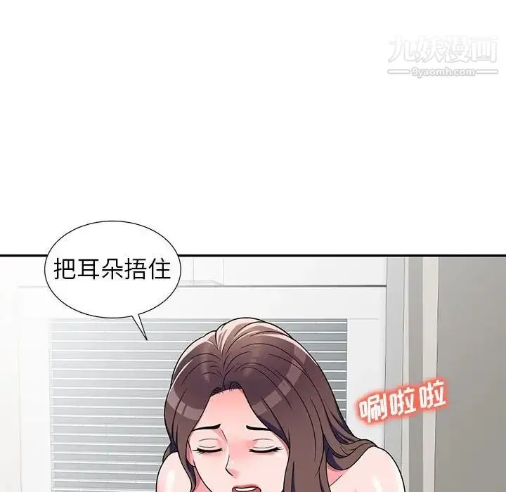 家教老师不教课 - 第8话 - page 130
