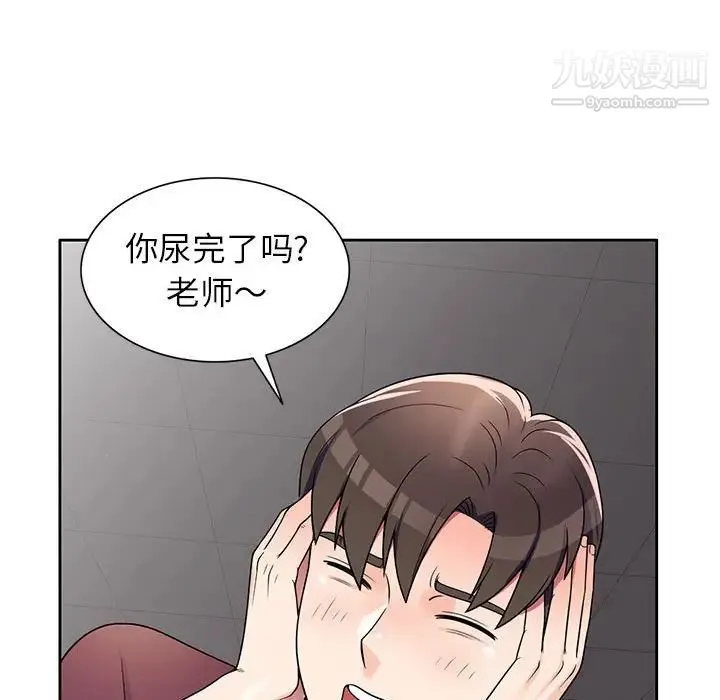 家教老师不教课 - 第8话 - page 133