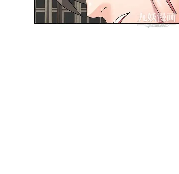 家教老师不教课 - 第8话 - page 136