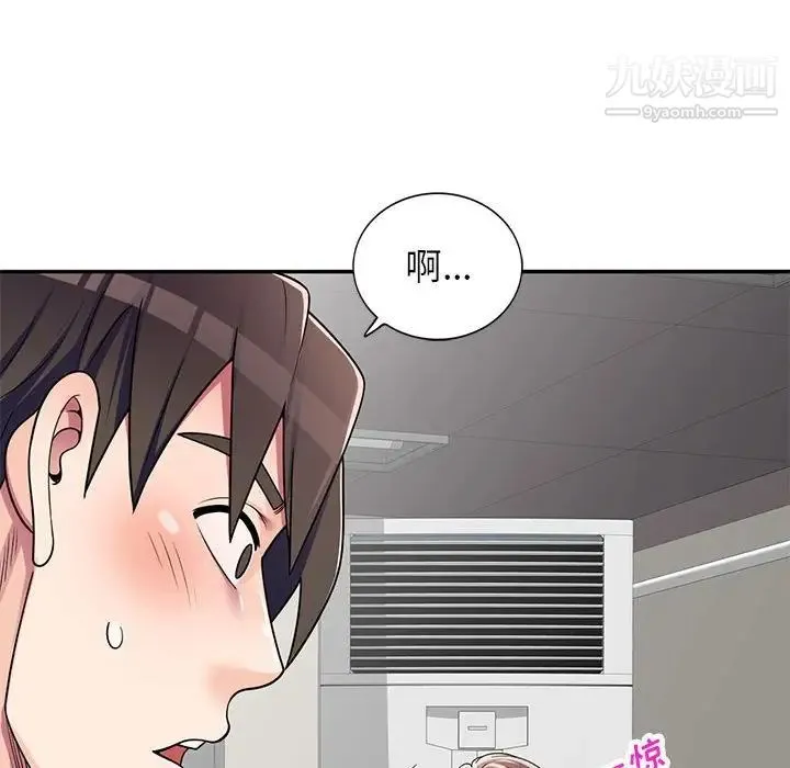 家教老师不教课 - 第8话 - page 137