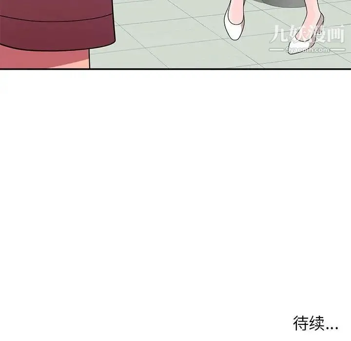 家教老师不教课 - 第8话 - page 139