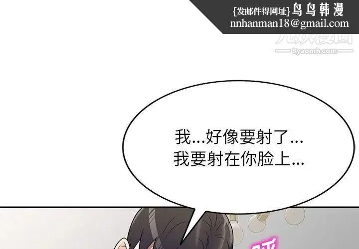 家教老师不教课 - 第22话 - page 1