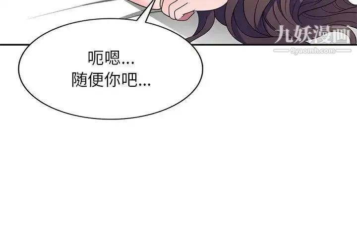 家教老师不教课 - 第22话 - page 4