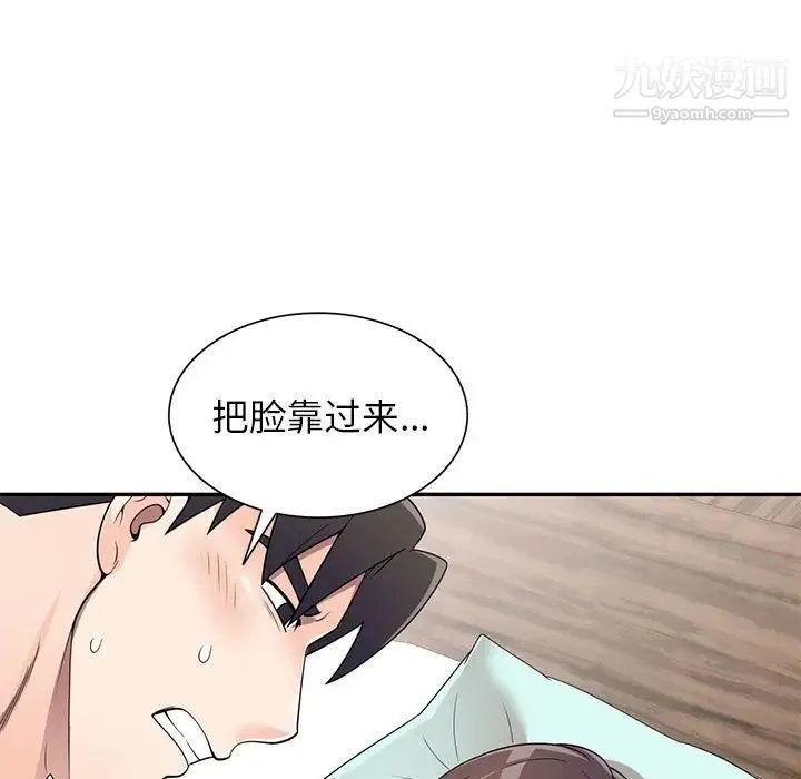 家教老师不教课 - 第22话 - page 7