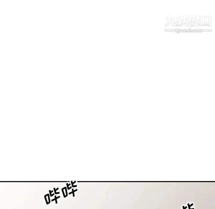 家教老师不教课 - 第22话 - page 11