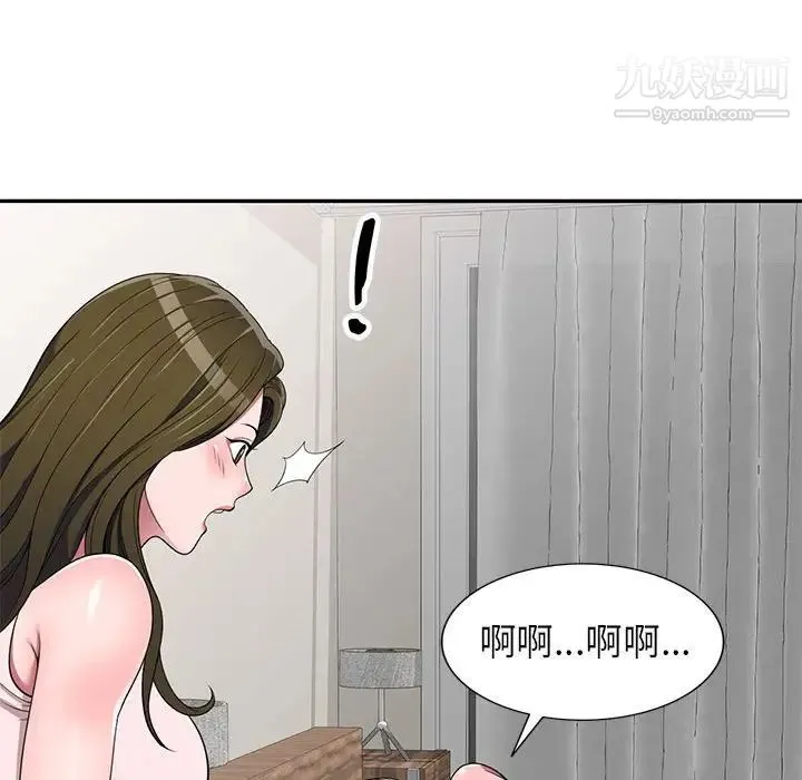 家教老师不教课 - 第22话 - page 20
