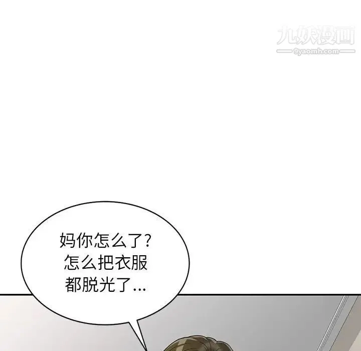 家教老师不教课 - 第22话 - page 22