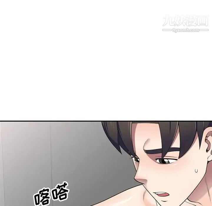 家教老师不教课 - 第22话 - page 38