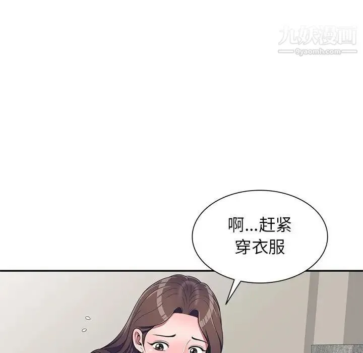 家教老师不教课 - 第22话 - page 40