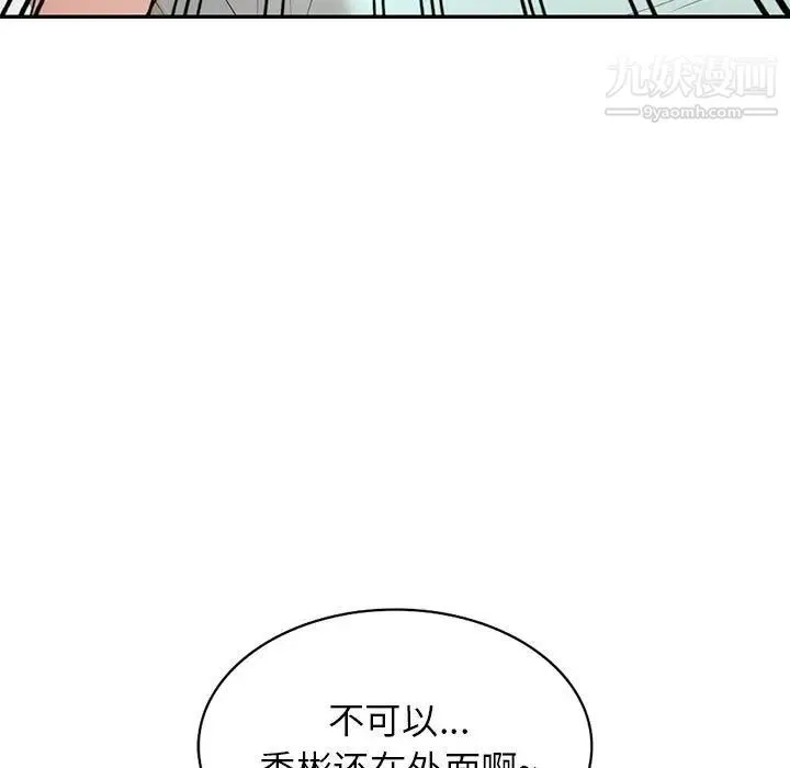 家教老师不教课 - 第22话 - page 44