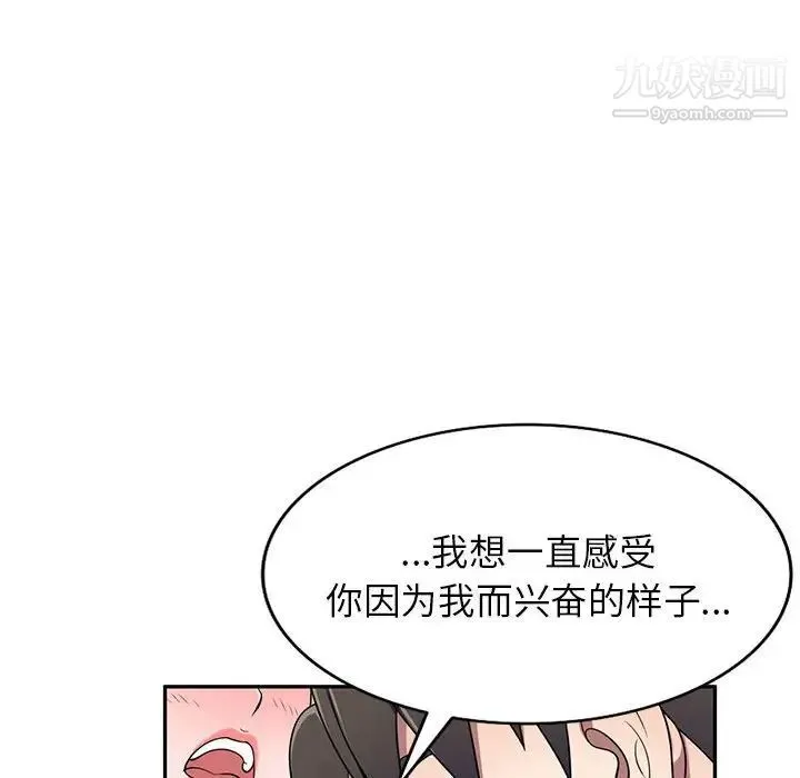 家教老师不教课 - 第22话 - page 55