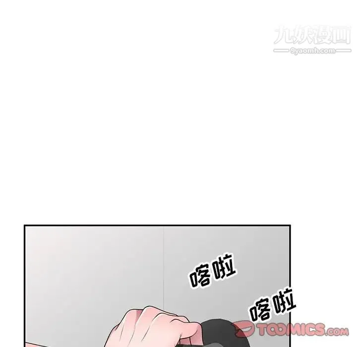 家教老师不教课 - 第22话 - page 57